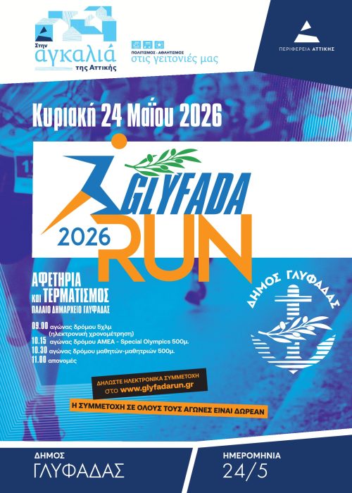 run poster_glifada_final
